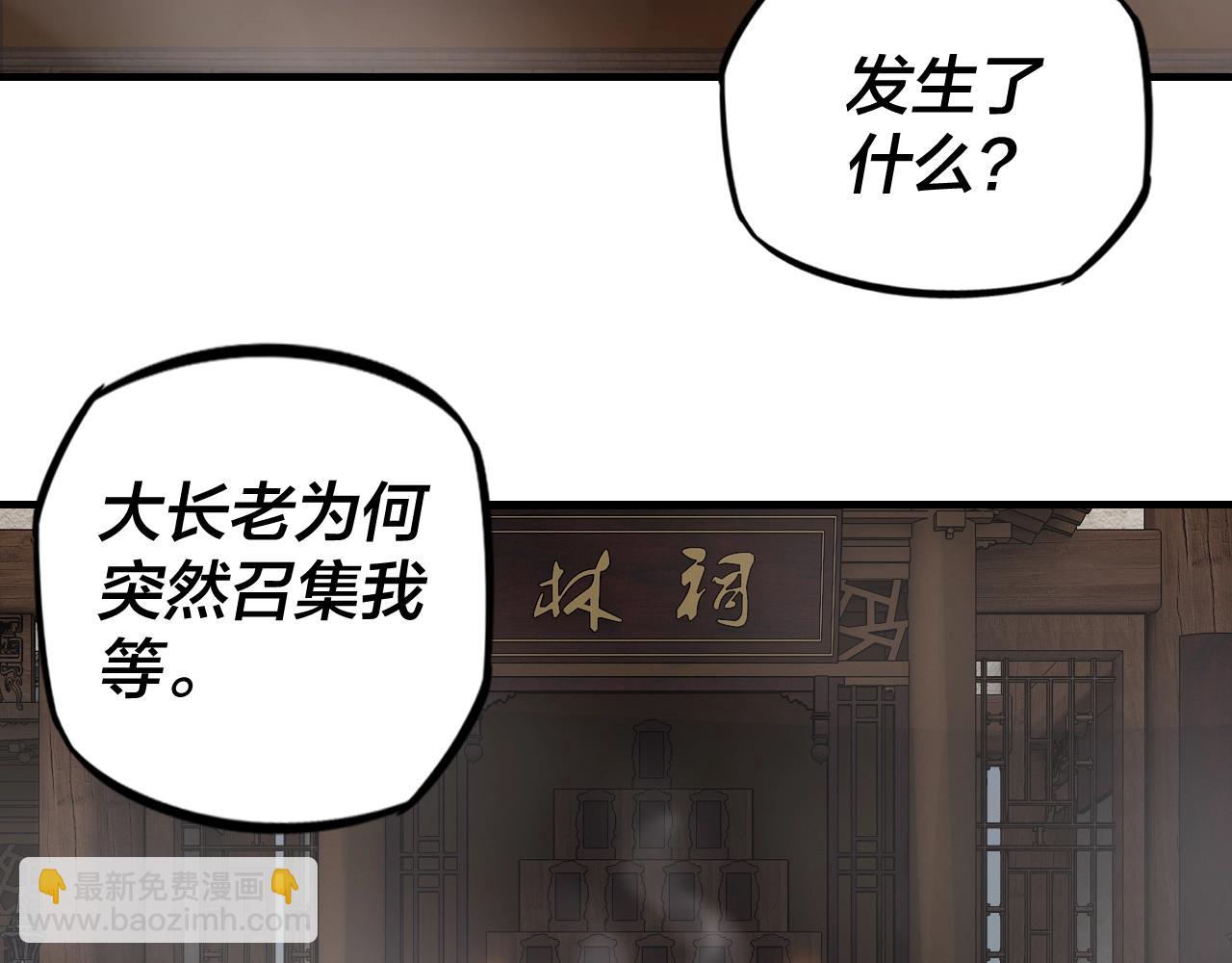 《我！天命大反派（隔周双更）》第10话 互相觊觎！ 第6页