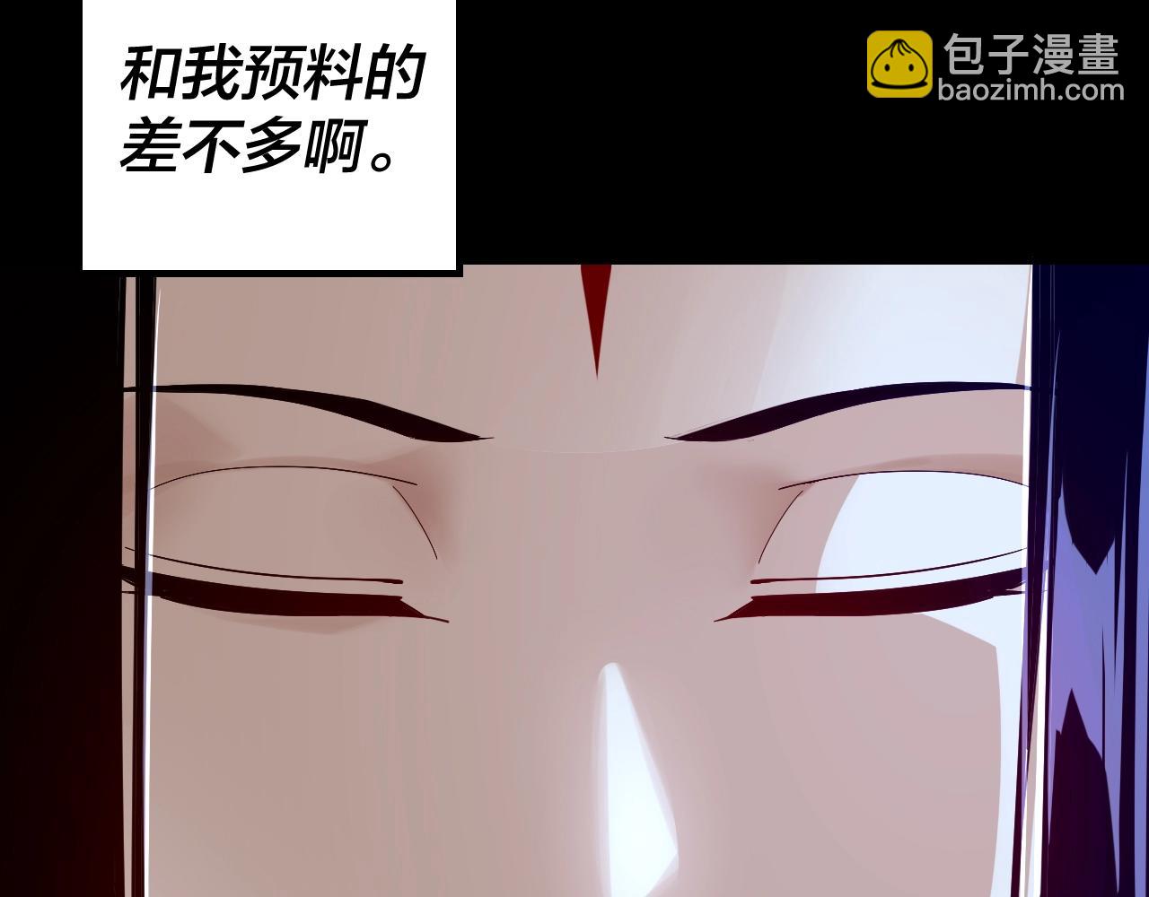 《我！天命大反派（隔周双更）》第12话 不作死就不会死 第14页