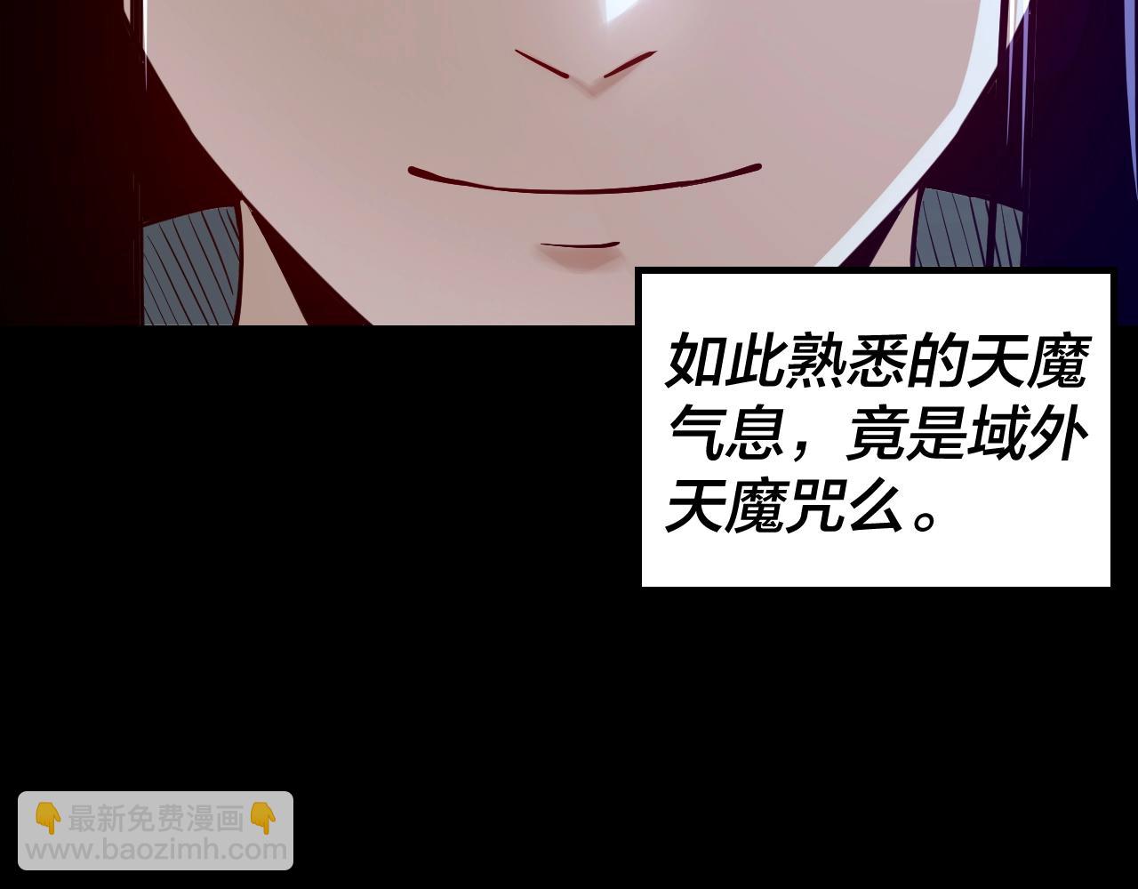 《我！天命大反派（隔周双更）》第12话 不作死就不会死 第15页