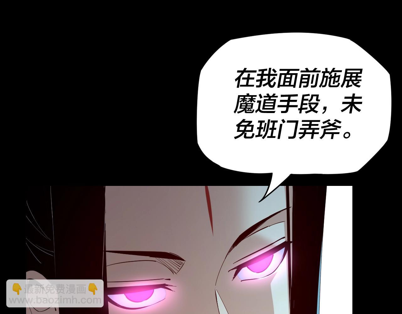 《我！天命大反派（隔周双更）》第12话 不作死就不会死 第25页