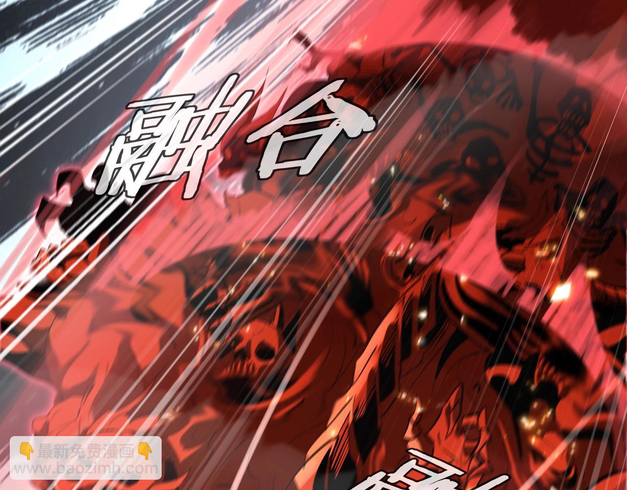 《我！天命大反派（隔周双更）》第12话 不作死就不会死 第29页