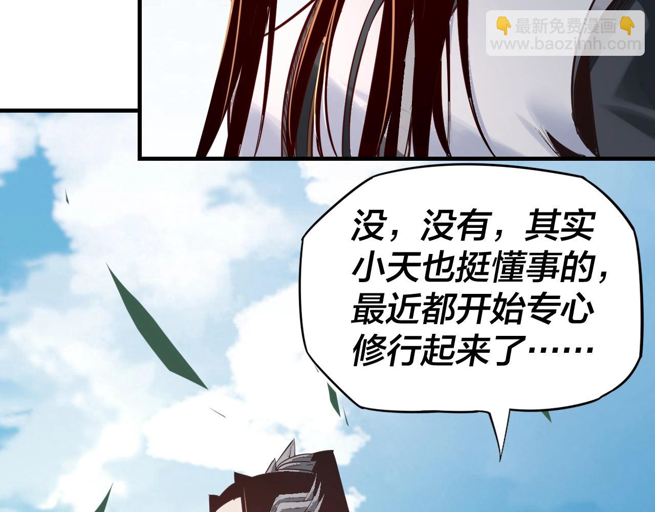 《我！天命大反派（隔周双更）》第11话 挑拨！ 第12页