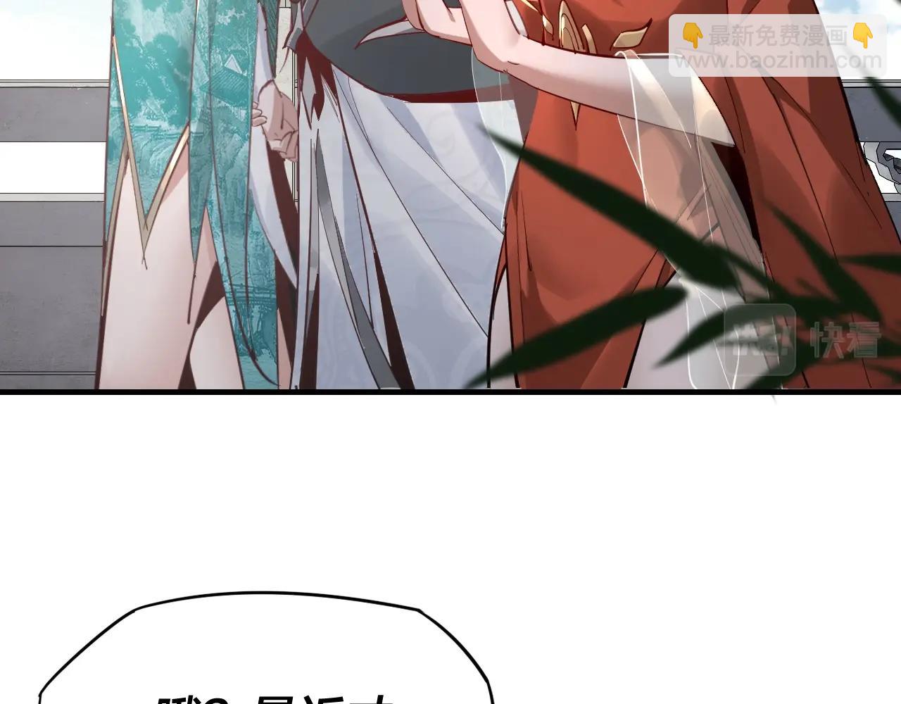 《我！天命大反派（隔周双更）》第11话 挑拨！ 第14页