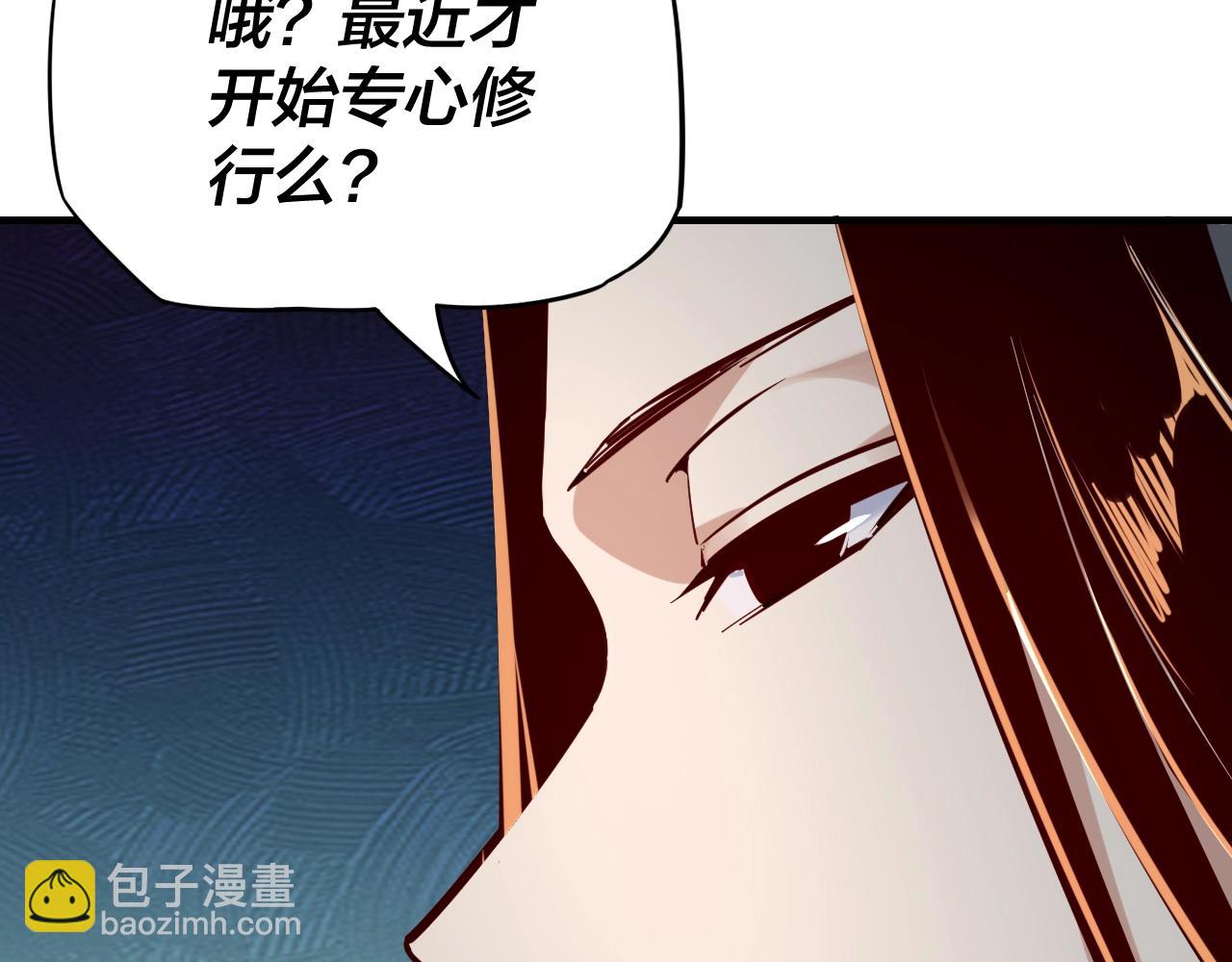 《我！天命大反派（隔周双更）》第11话 挑拨！ 第15页