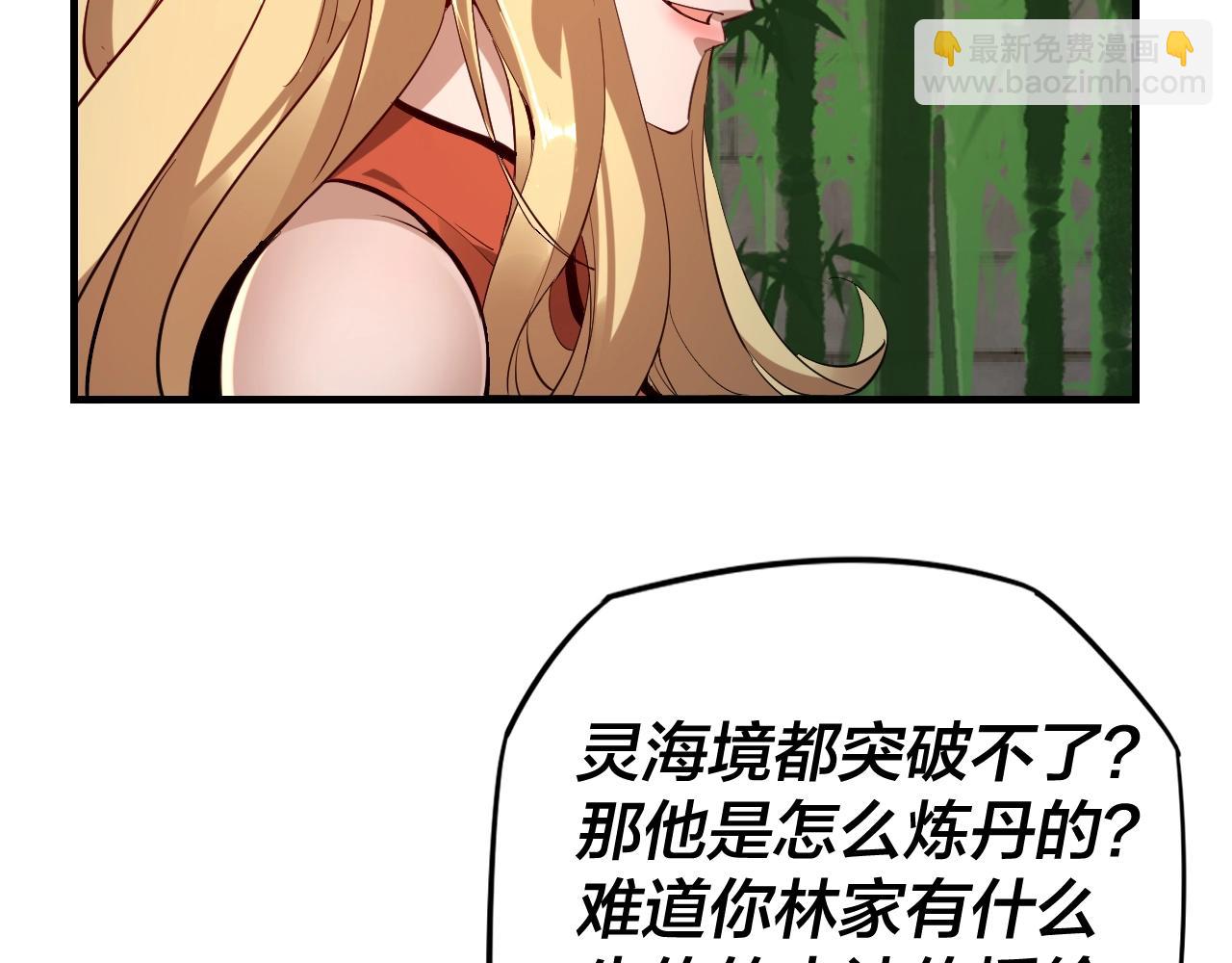 《我！天命大反派（隔周双更）》第11话 挑拨！ 第28页