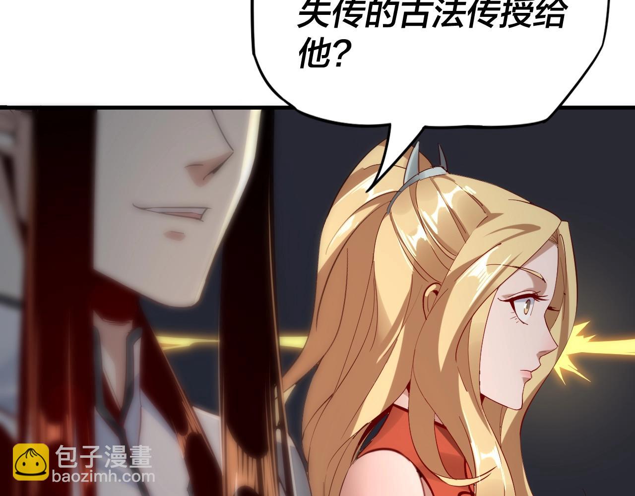 《我！天命大反派（隔周双更）》第11话 挑拨！ 第29页