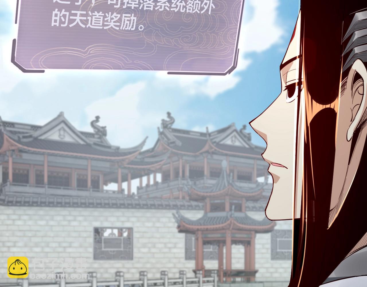 《我！天命大反派（隔周双更）》第11话 挑拨！ 第35页