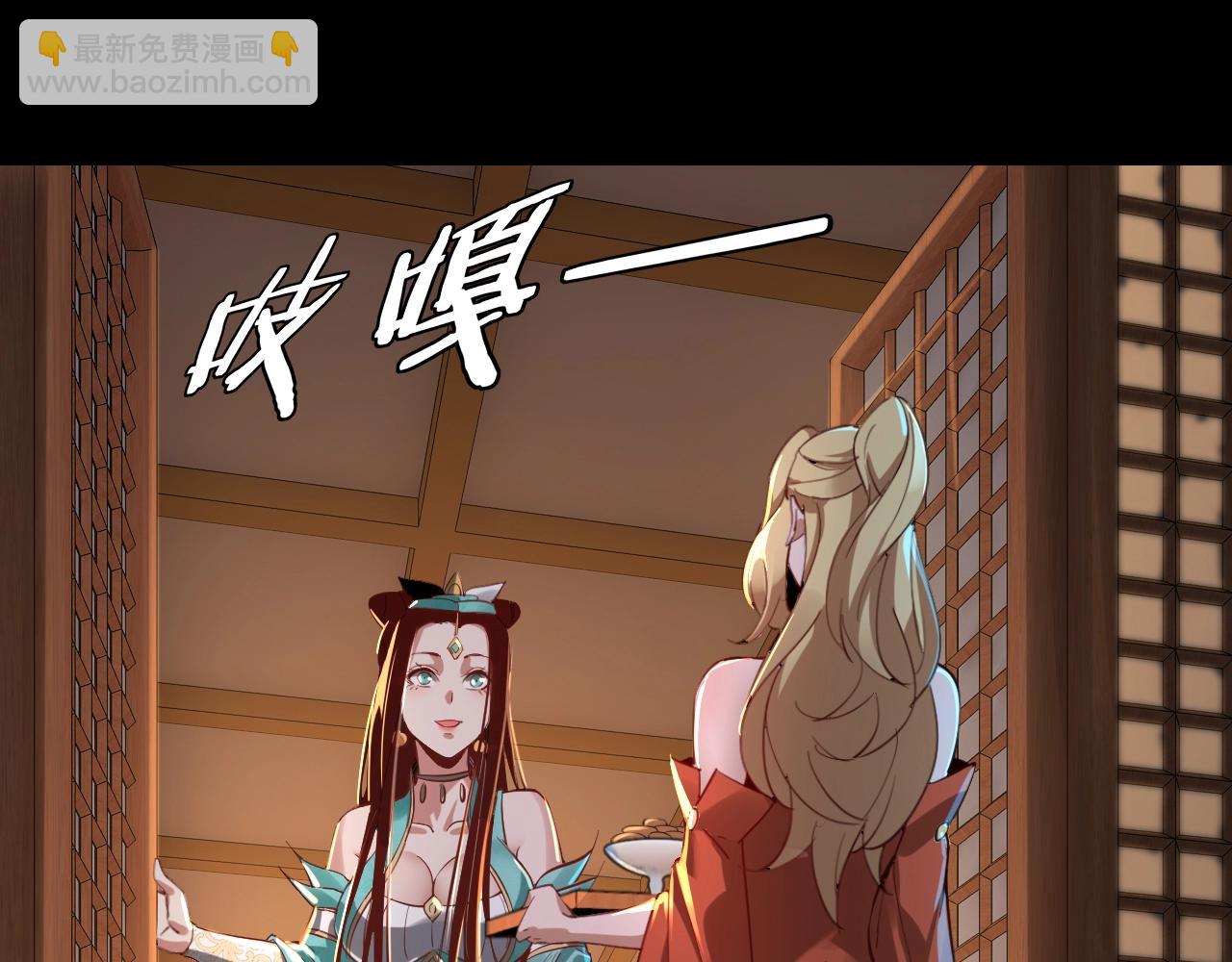 《我！天命大反派（隔周双更）》第11话 挑拨！ 第44页