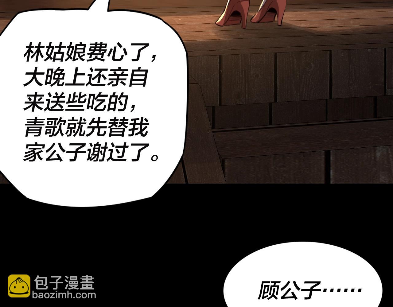 《我！天命大反派（隔周双更）》第11话 挑拨！ 第46页