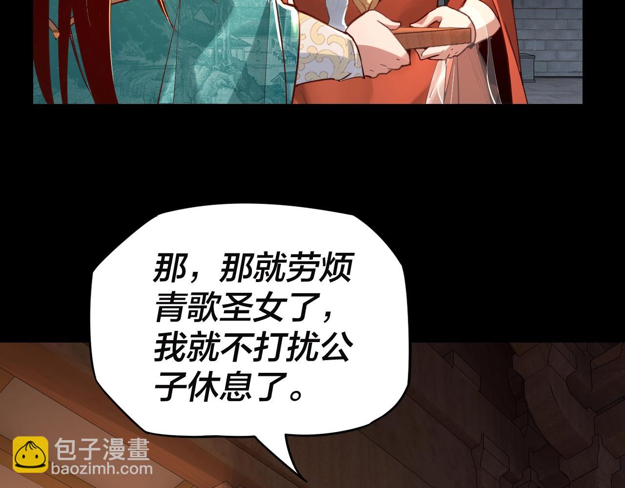 《我！天命大反派（隔周双更）》第11话 挑拨！ 第48页