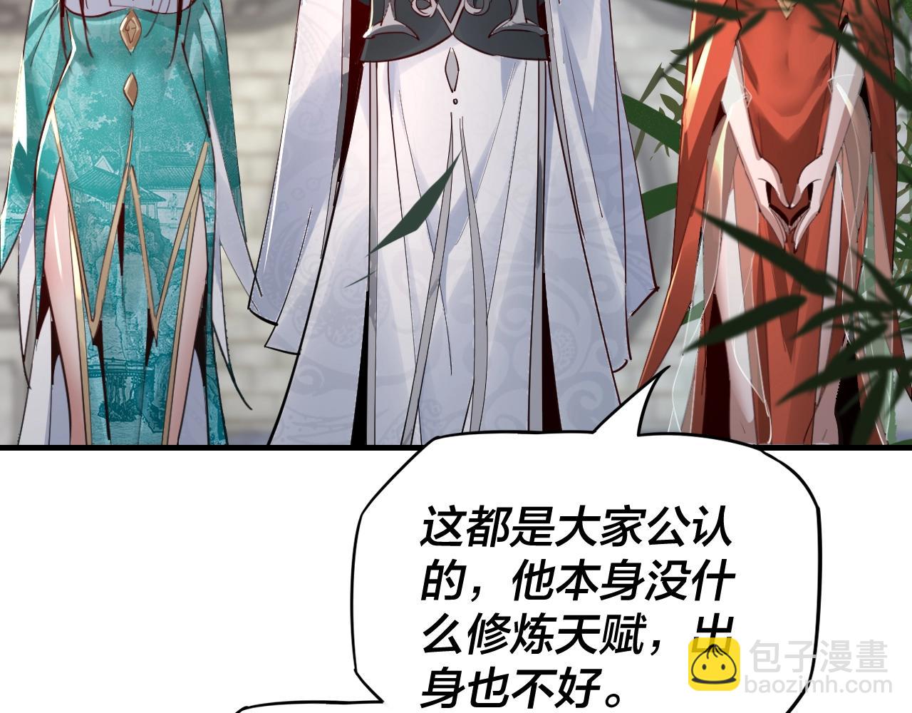 《我！天命大反派（隔周双更）》第11话 挑拨！ 第9页