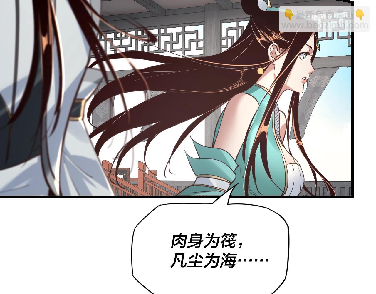 《我！天命大反派（隔周双更）》第14话 威压！ 第15页