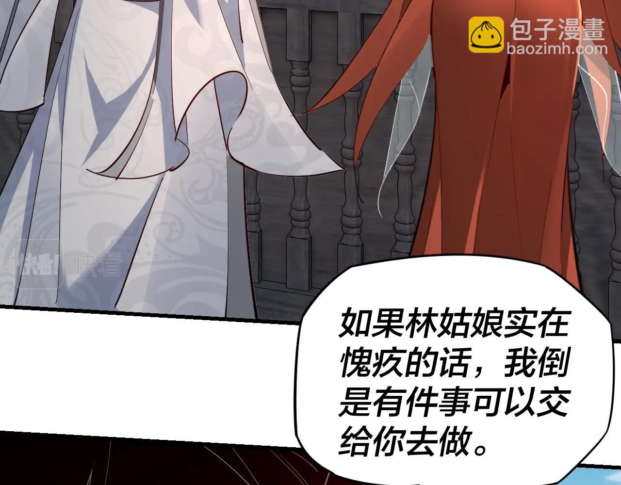 《我！天命大反派（隔周双更）》第14话 威压！ 第26页