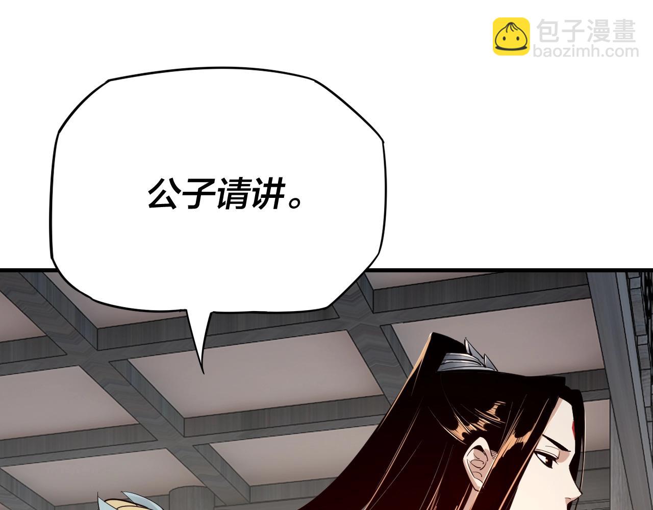 《我！天命大反派（隔周双更）》第14话 威压！ 第28页