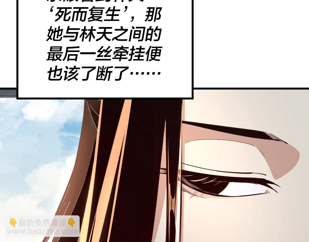 《我！天命大反派（隔周双更）》第14话 威压！ 第39页