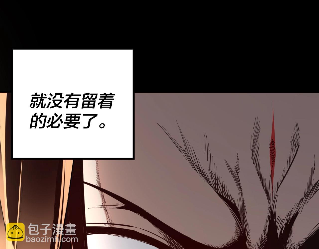 《我！天命大反派（隔周双更）》第14话 威压！ 第41页