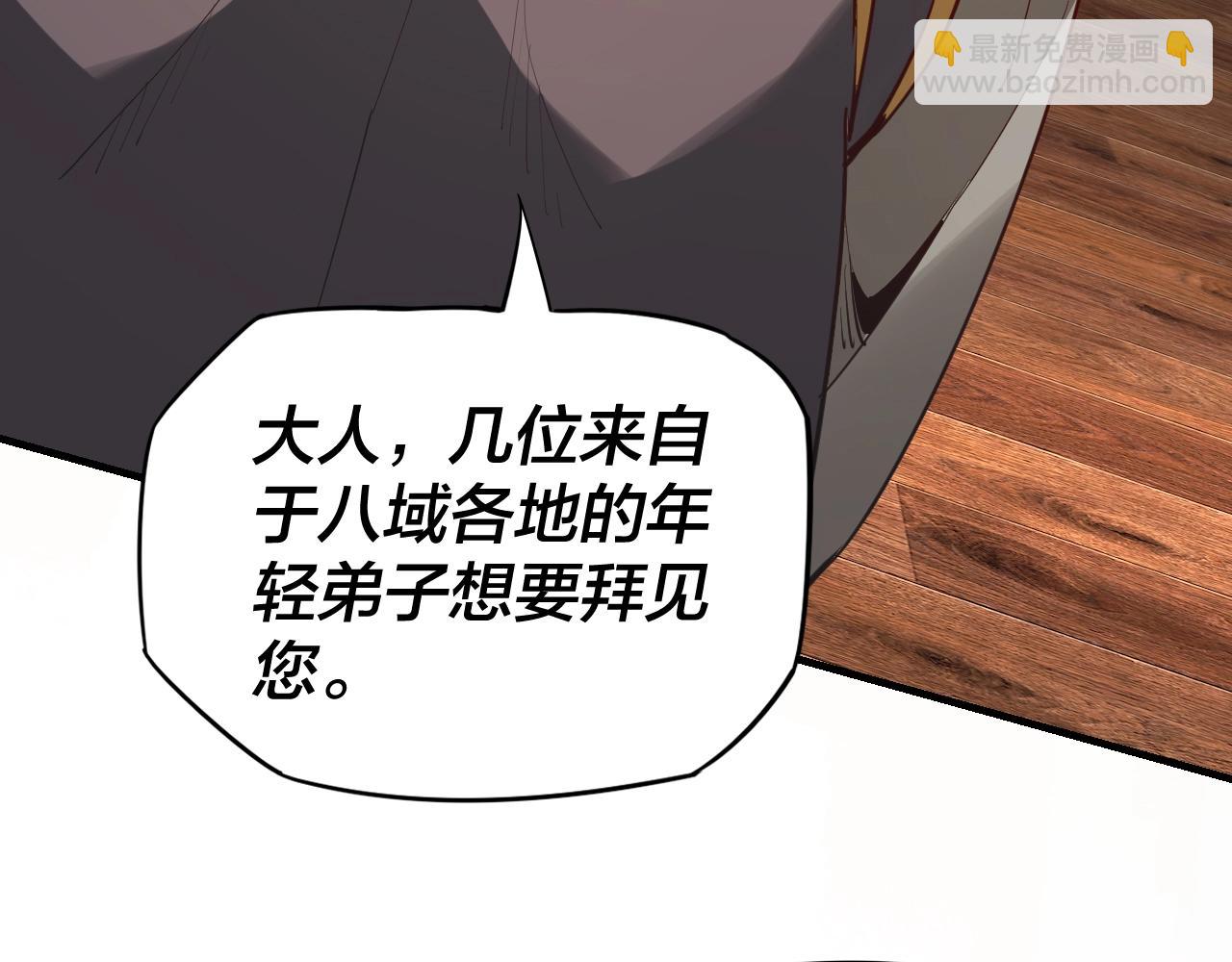 《我！天命大反派（隔周双更）》第14话 威压！ 第46页