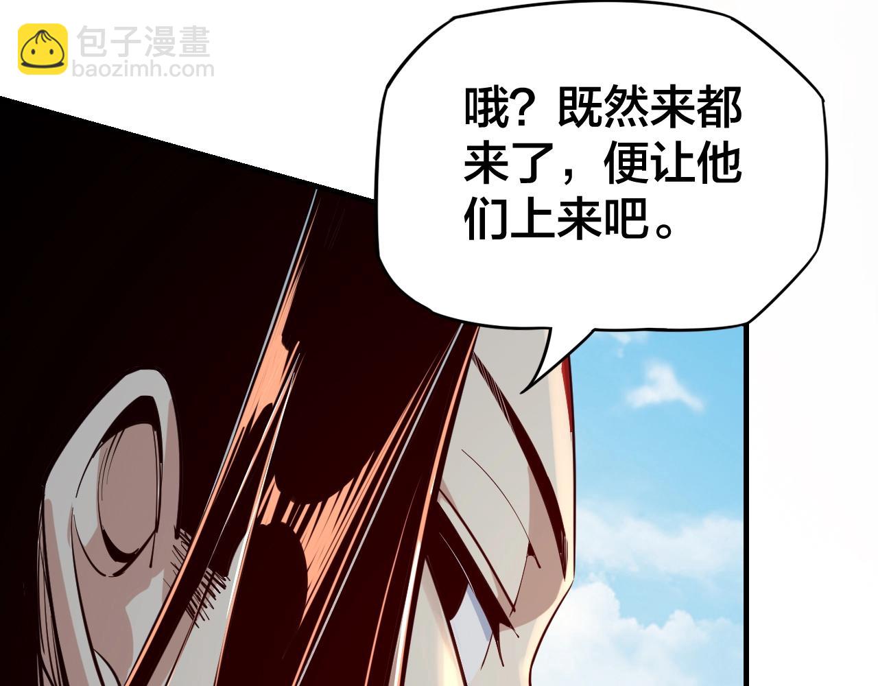 《我！天命大反派（隔周双更）》第14话 威压！ 第47页