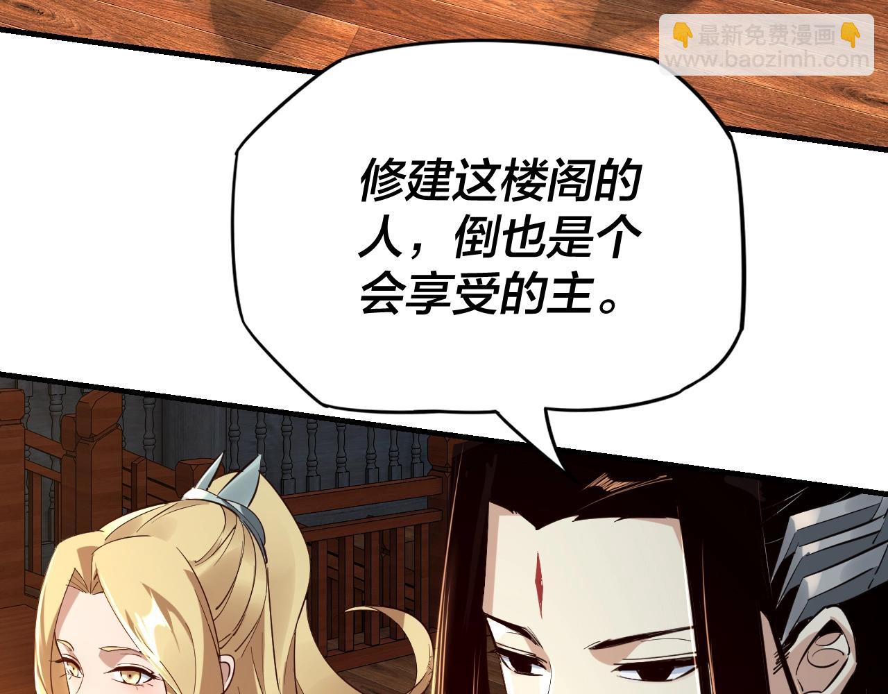 《我！天命大反派（隔周双更）》第14话 威压！ 第9页