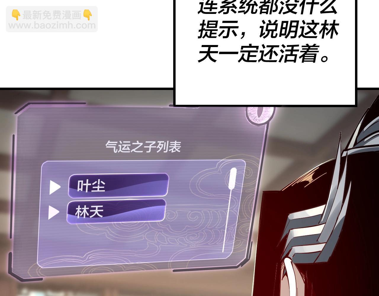 《我！天命大反派（隔周双更）》第13话 权势的味道 第12页