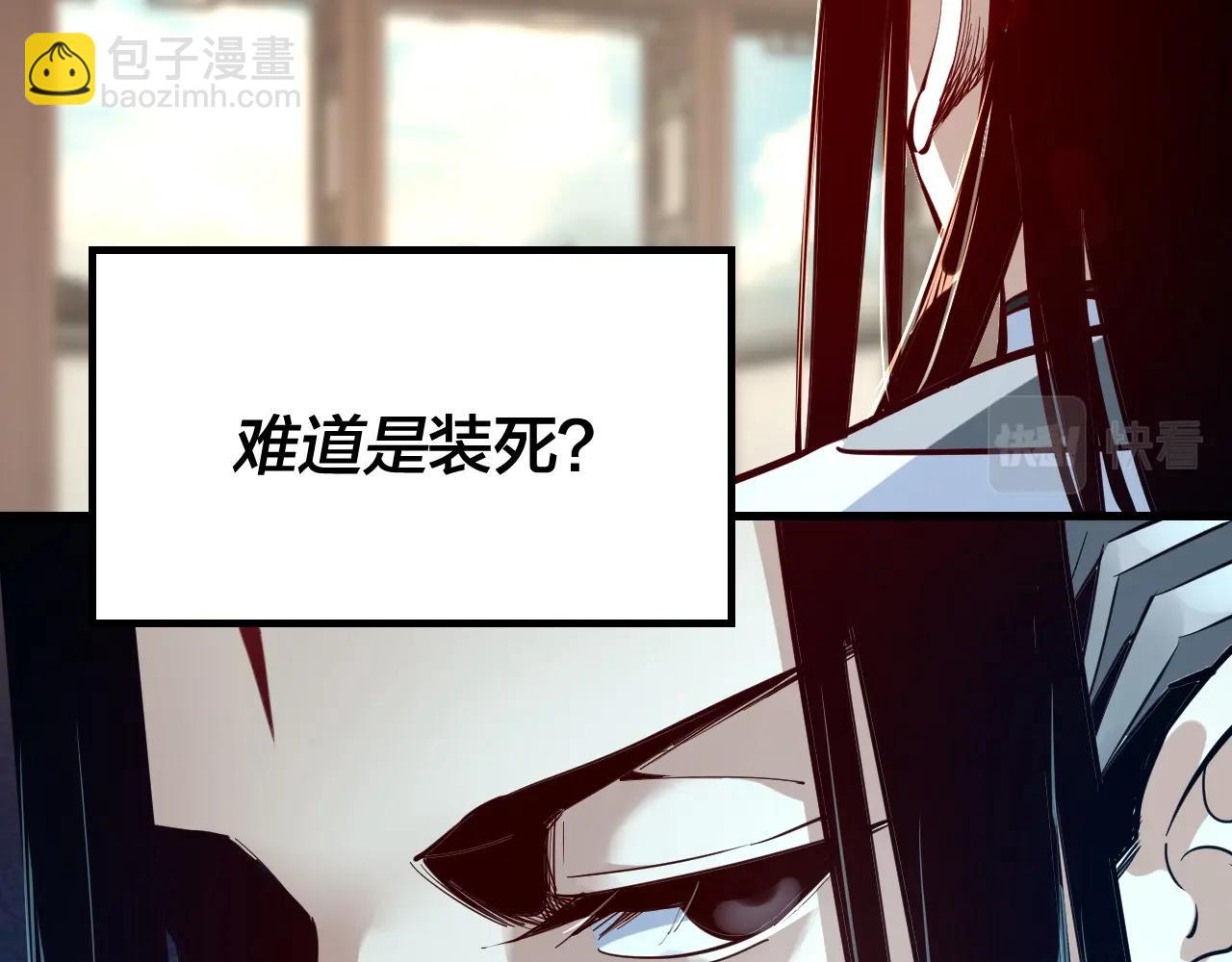 《我！天命大反派（隔周双更）》第13话 权势的味道 第13页