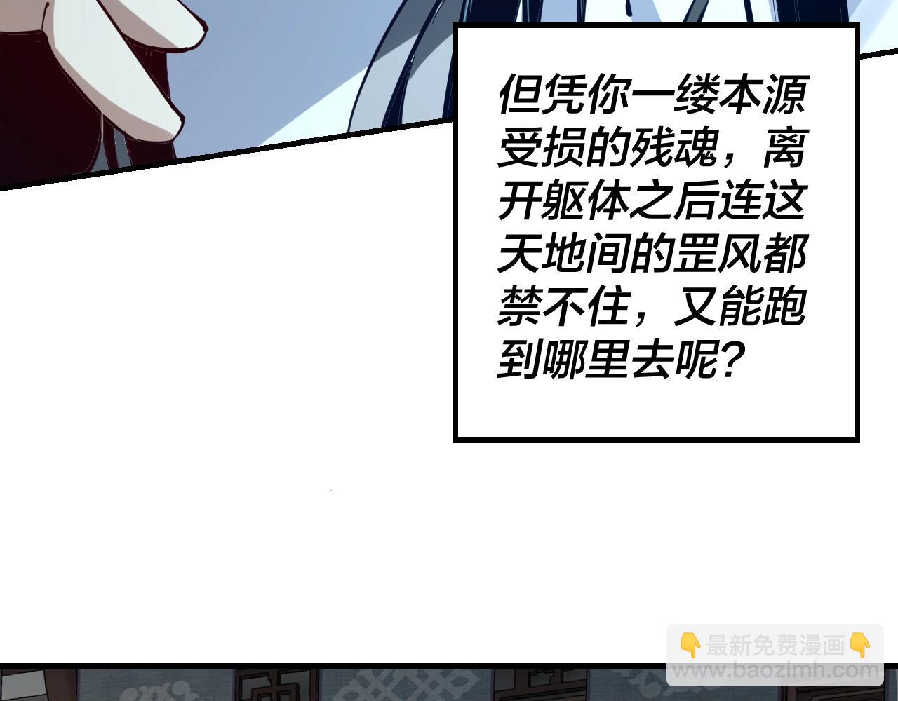 《我！天命大反派（隔周双更）》第13话 权势的味道 第15页