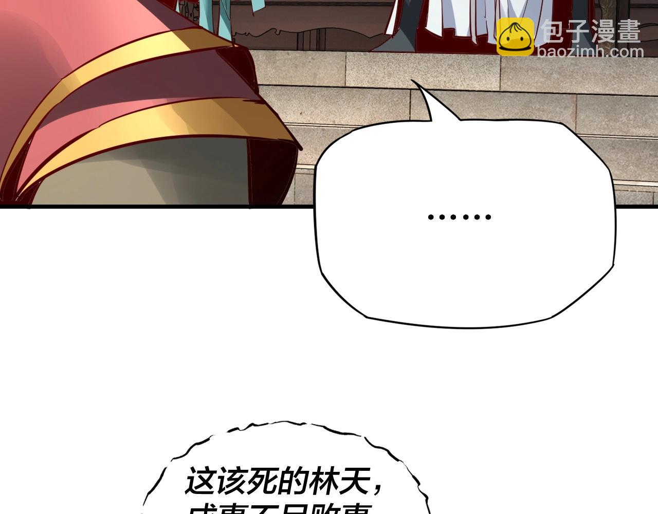 《我！天命大反派（隔周双更）》第13话 权势的味道 第17页
