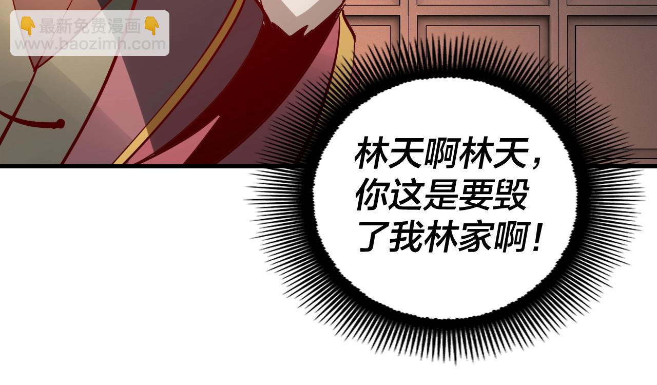 《我！天命大反派（隔周双更）》第13话 权势的味道 第23页