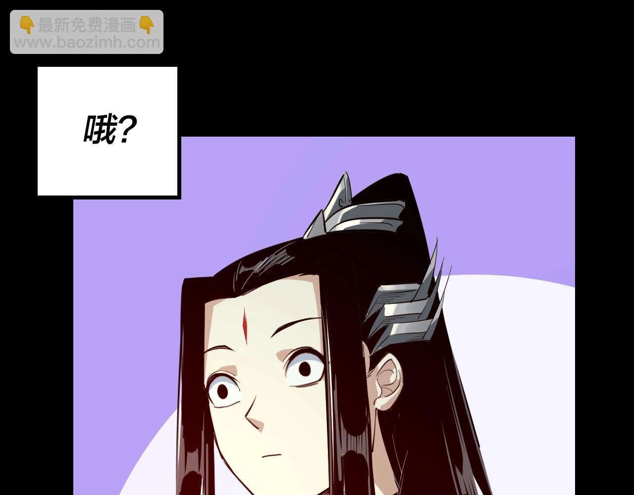 《我！天命大反派（隔周双更）》第13话 权势的味道 第29页