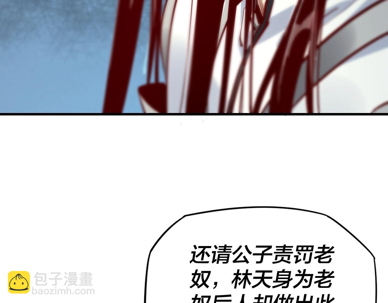 《我！天命大反派（隔周双更）》第13话 权势的味道 第32页