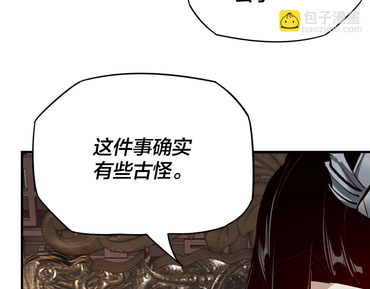 《我！天命大反派（隔周双更）》第13话 权势的味道 第35页