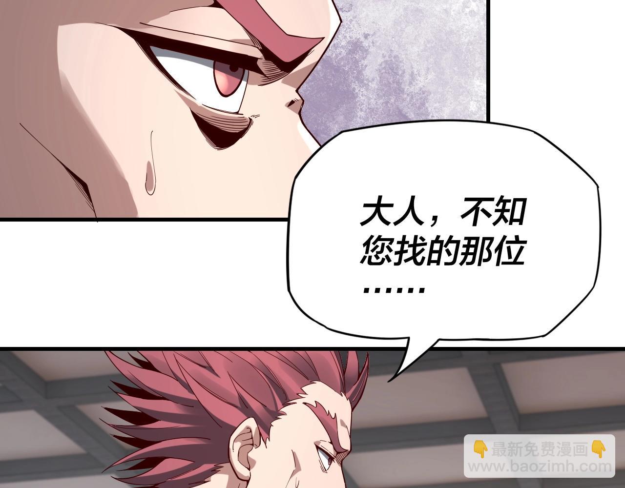 《我！天命大反派（隔周双更）》第15话 顺昌逆亡！ 第11页