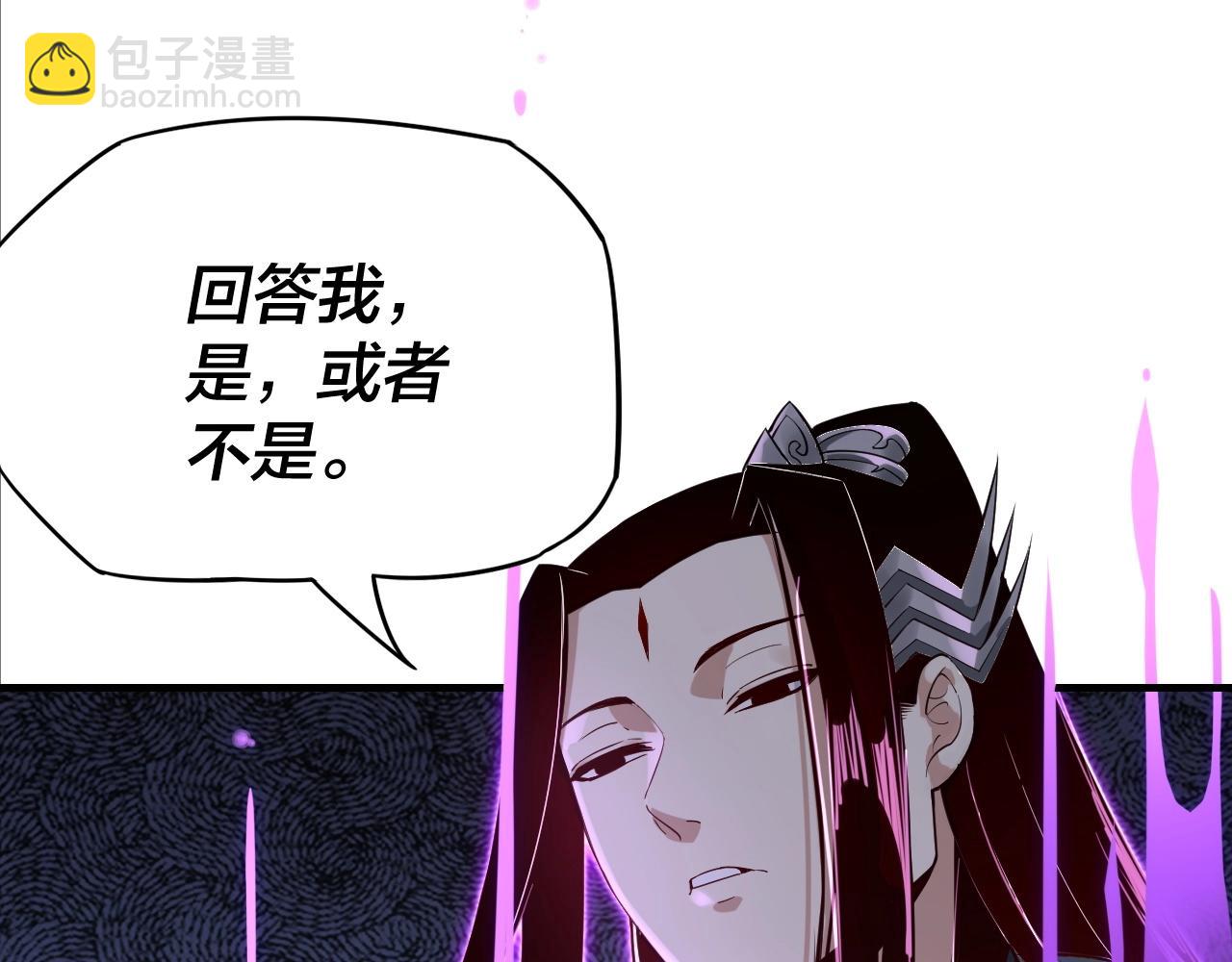 《我！天命大反派（隔周双更）》第15话 顺昌逆亡！ 第17页