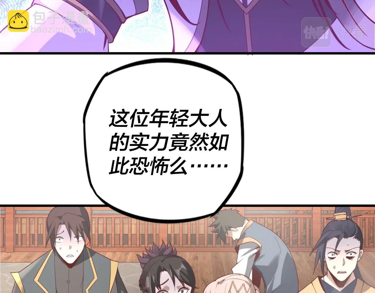 《我！天命大反派（隔周双更）》第15话 顺昌逆亡！ 第19页