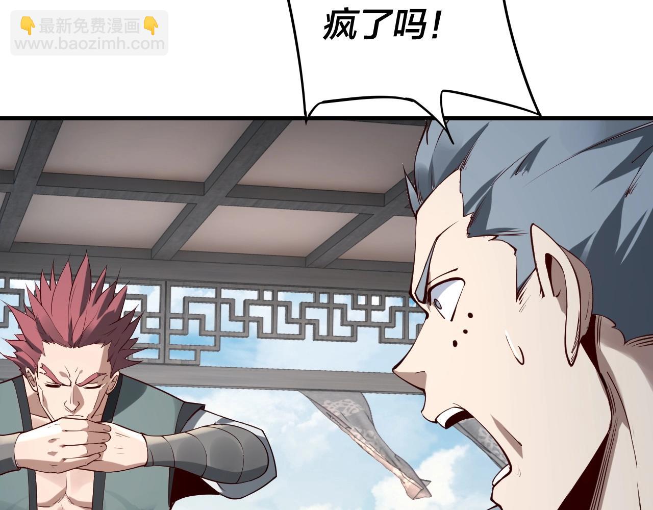 《我！天命大反派（隔周双更）》第15话 顺昌逆亡！ 第30页