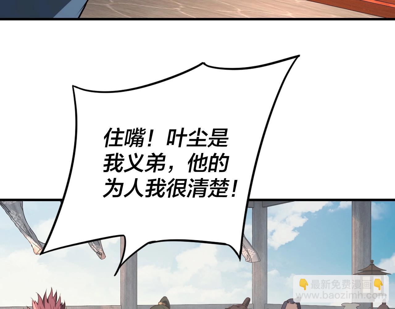 《我！天命大反派（隔周双更）》第15话 顺昌逆亡！ 第33页