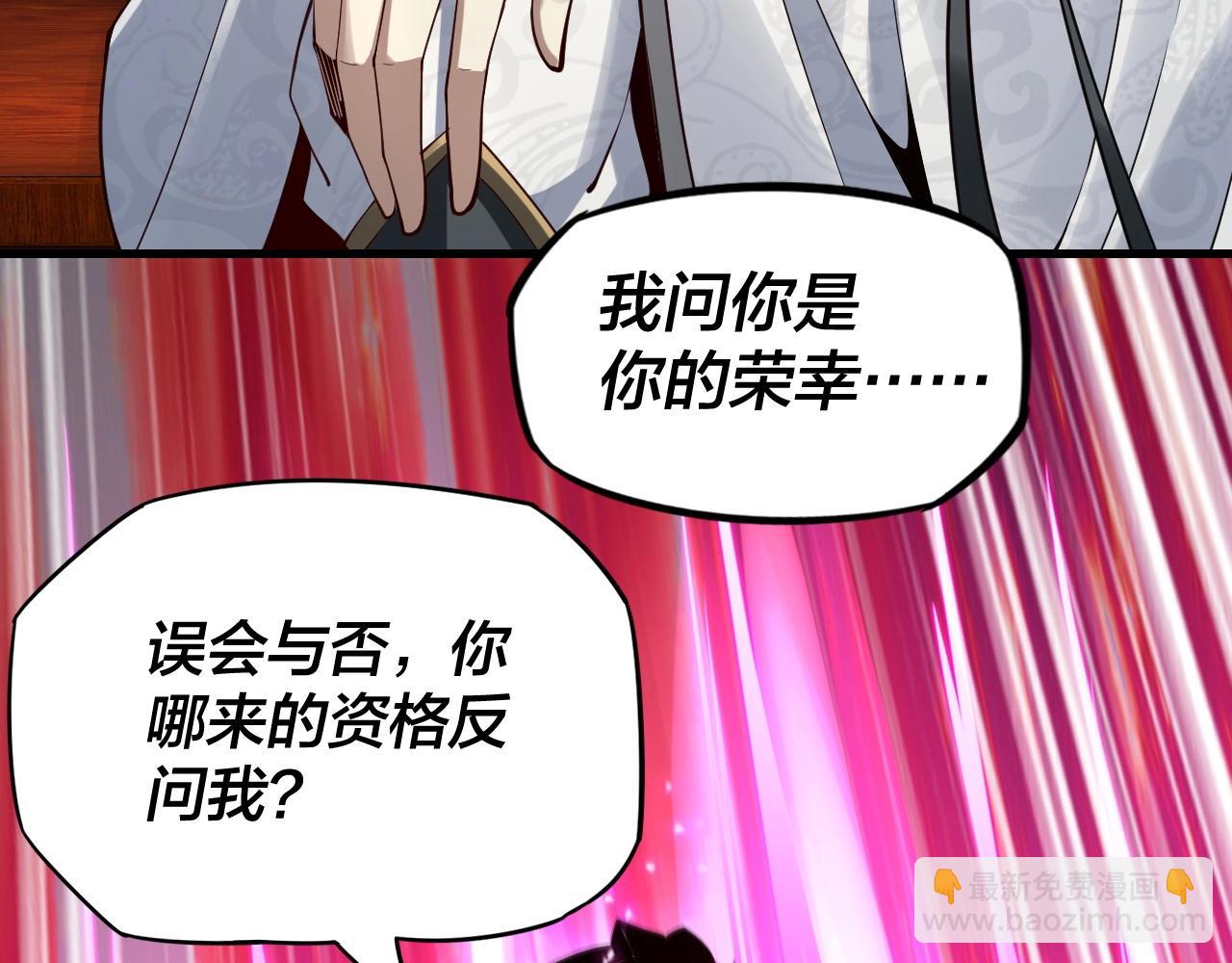 《我！天命大反派（隔周双更）》第15话 顺昌逆亡！ 第37页