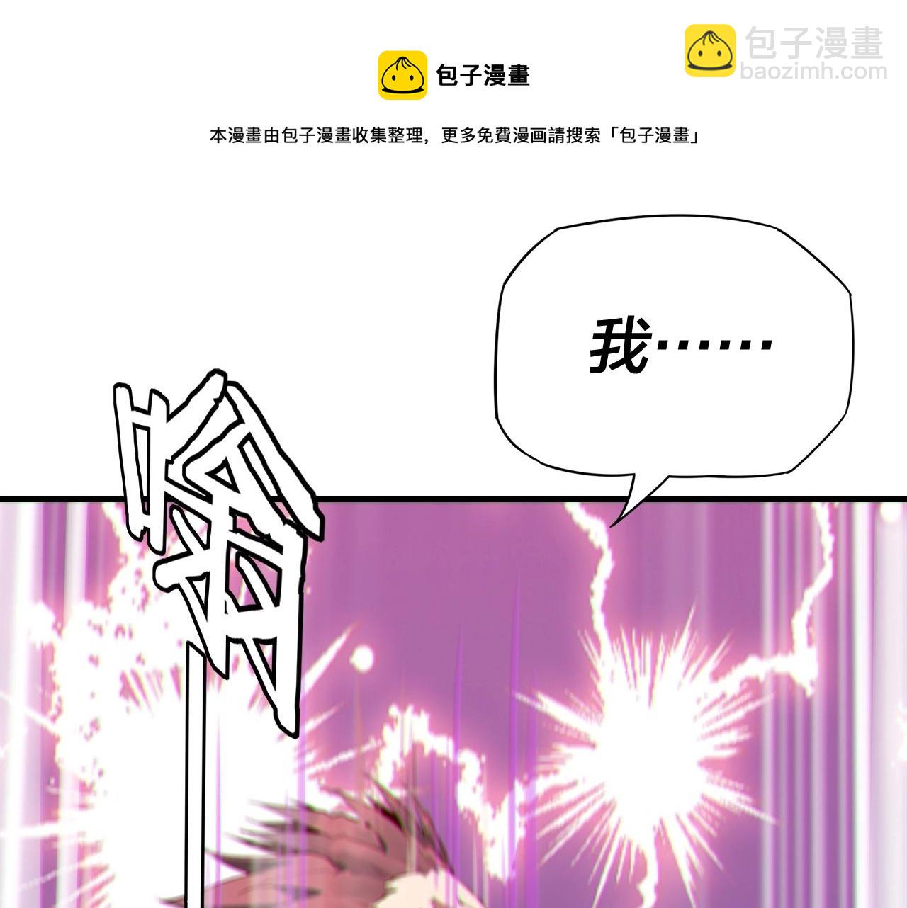《我！天命大反派（隔周双更）》第15话 顺昌逆亡！ 第41页