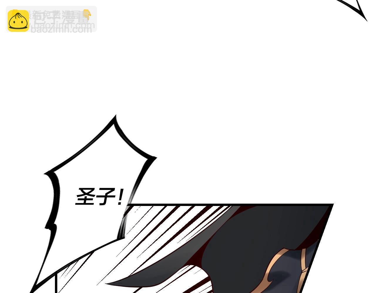 《我！天命大反派（隔周双更）》第15话 顺昌逆亡！ 第47页