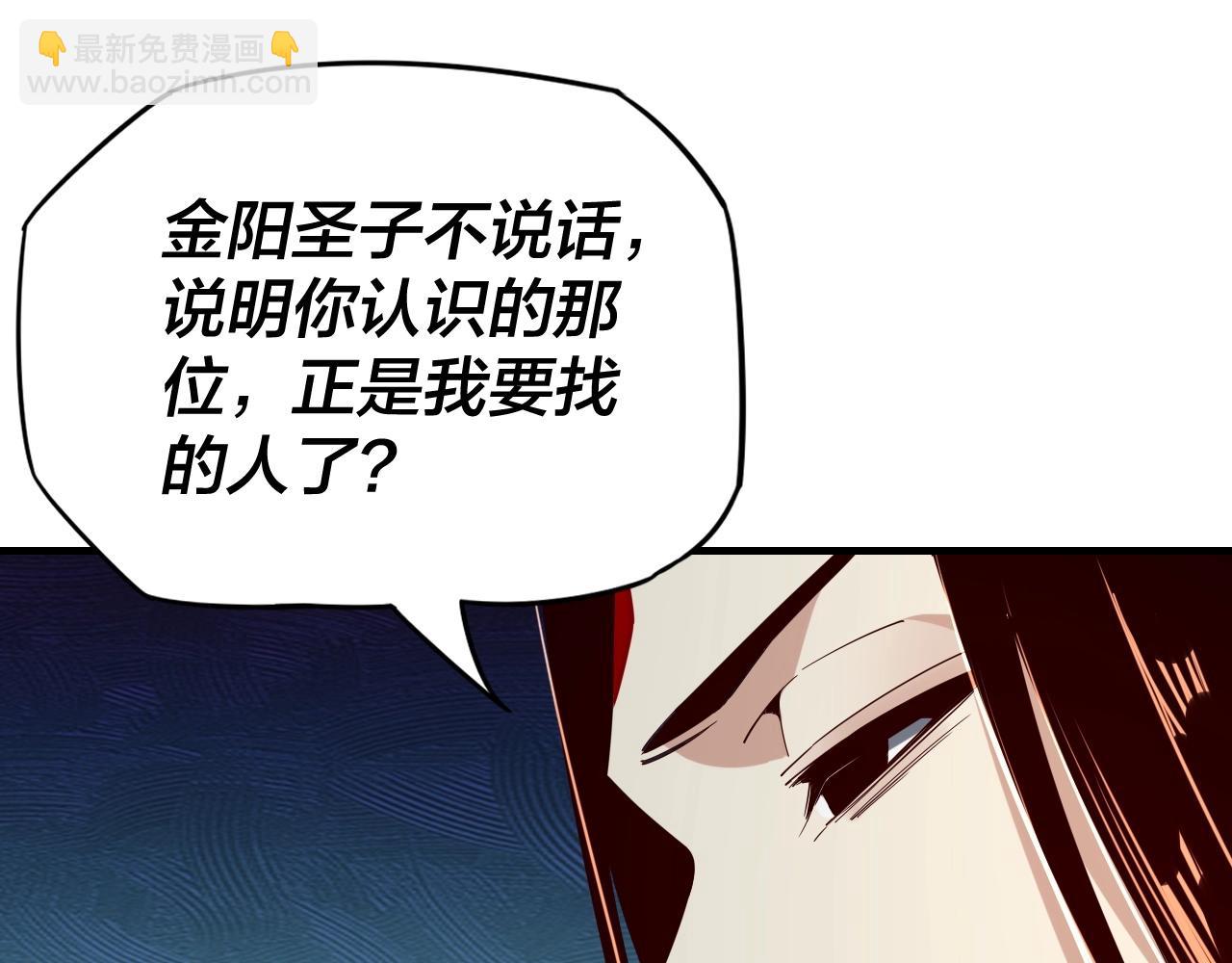 《我！天命大反派（隔周双更）》第15话 顺昌逆亡！ 第9页
