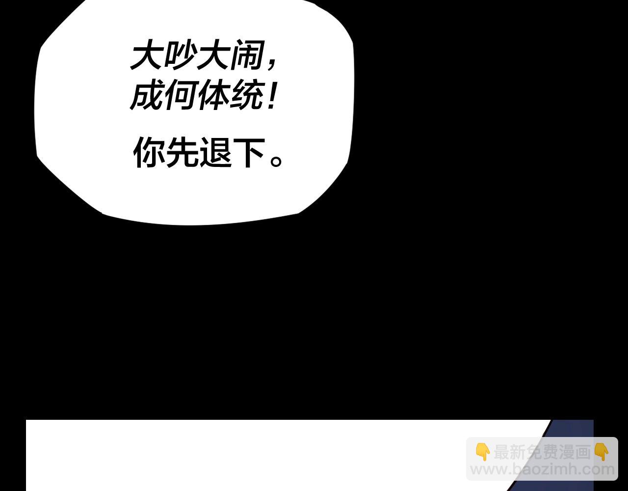 《我！天命大反派（隔周双更）》第16话 首杀！ 第11页