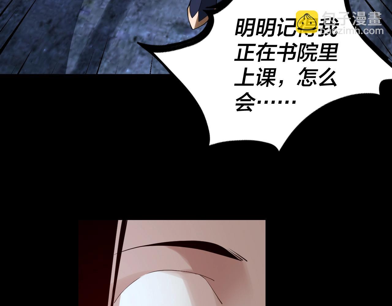 《我！天命大反派（隔周双更）》第16话 首杀！ 第27页
