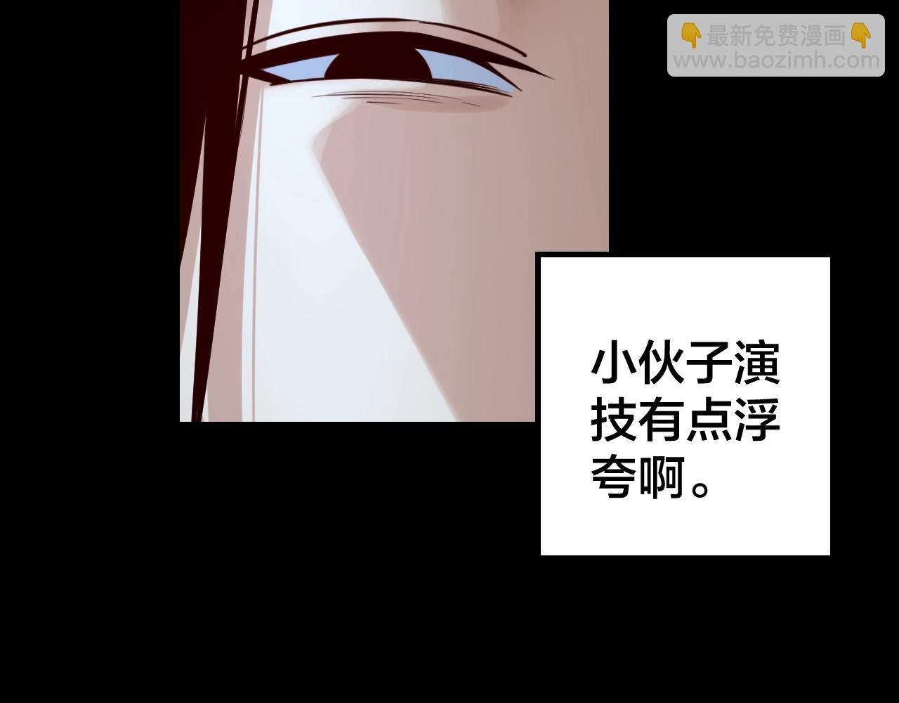 《我！天命大反派（隔周双更）》第16话 首杀！ 第28页