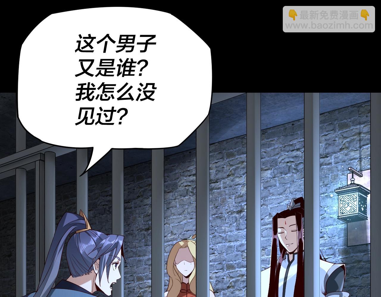 《我！天命大反派（隔周双更）》第16话 首杀！ 第29页