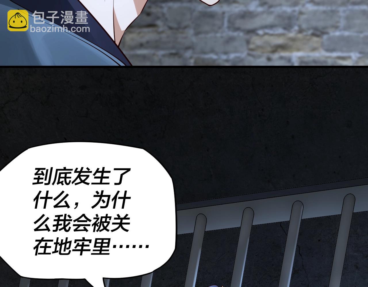 《我！天命大反派（隔周双更）》第16话 首杀！ 第35页