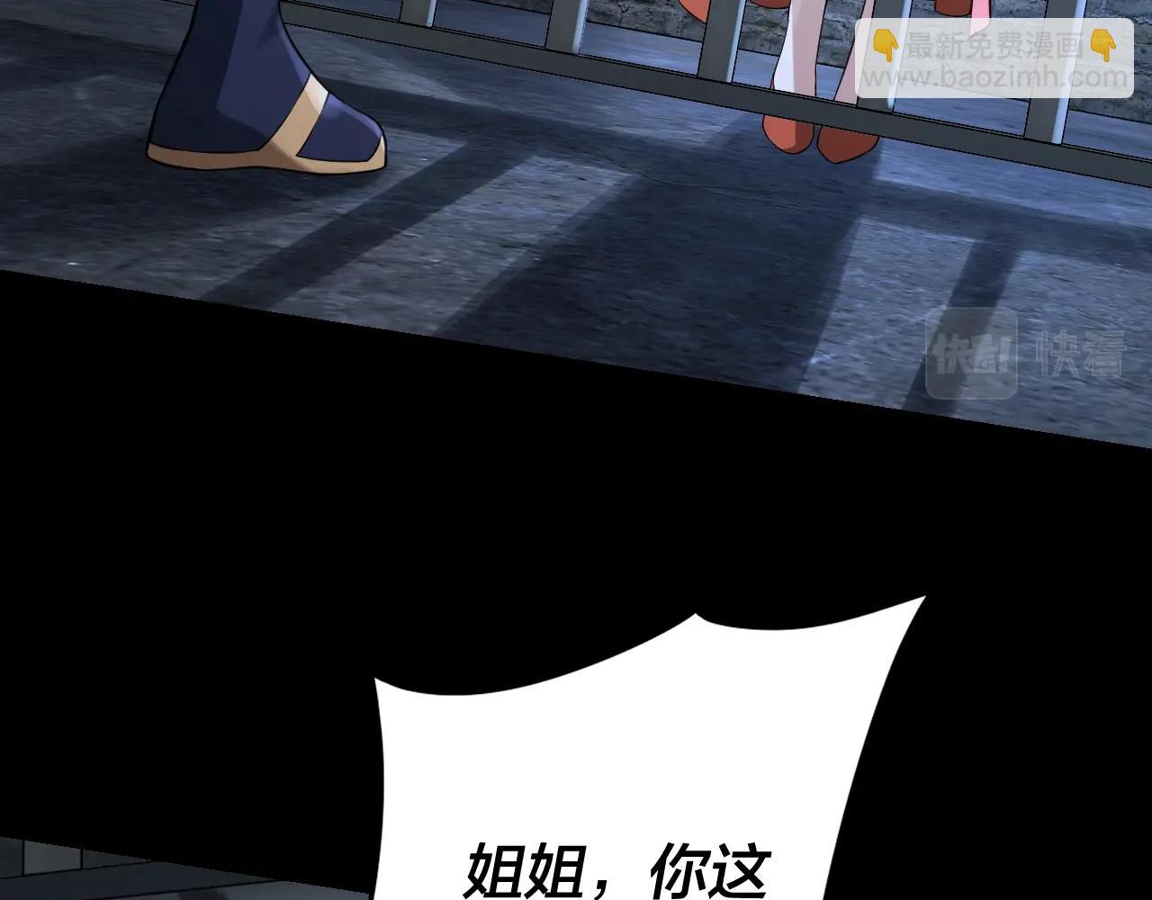 《我！天命大反派（隔周双更）》第16话 首杀！ 第38页