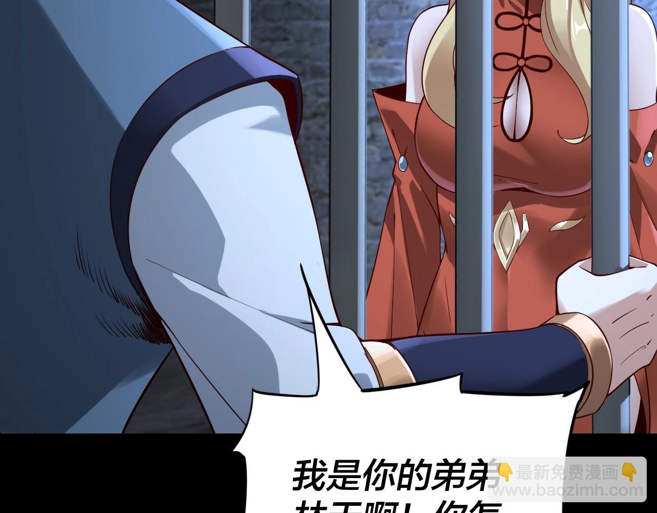 《我！天命大反派（隔周双更）》第16话 首杀！ 第40页