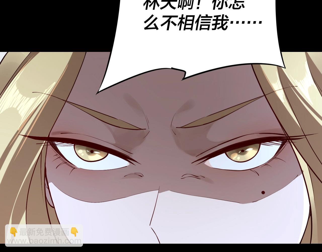 《我！天命大反派（隔周双更）》第16话 首杀！ 第41页