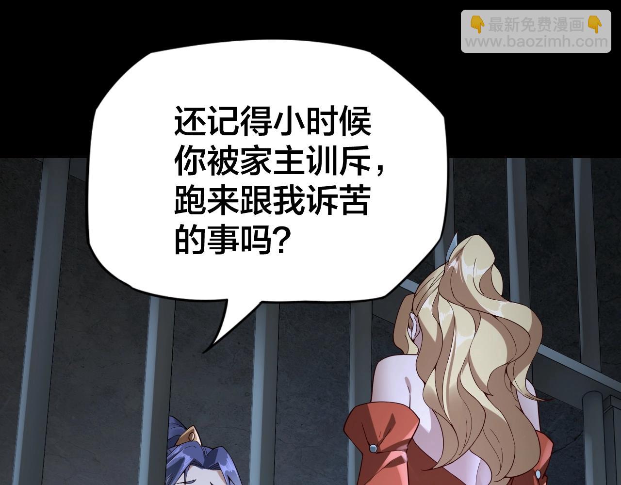 《我！天命大反派（隔周双更）》第16话 首杀！ 第43页