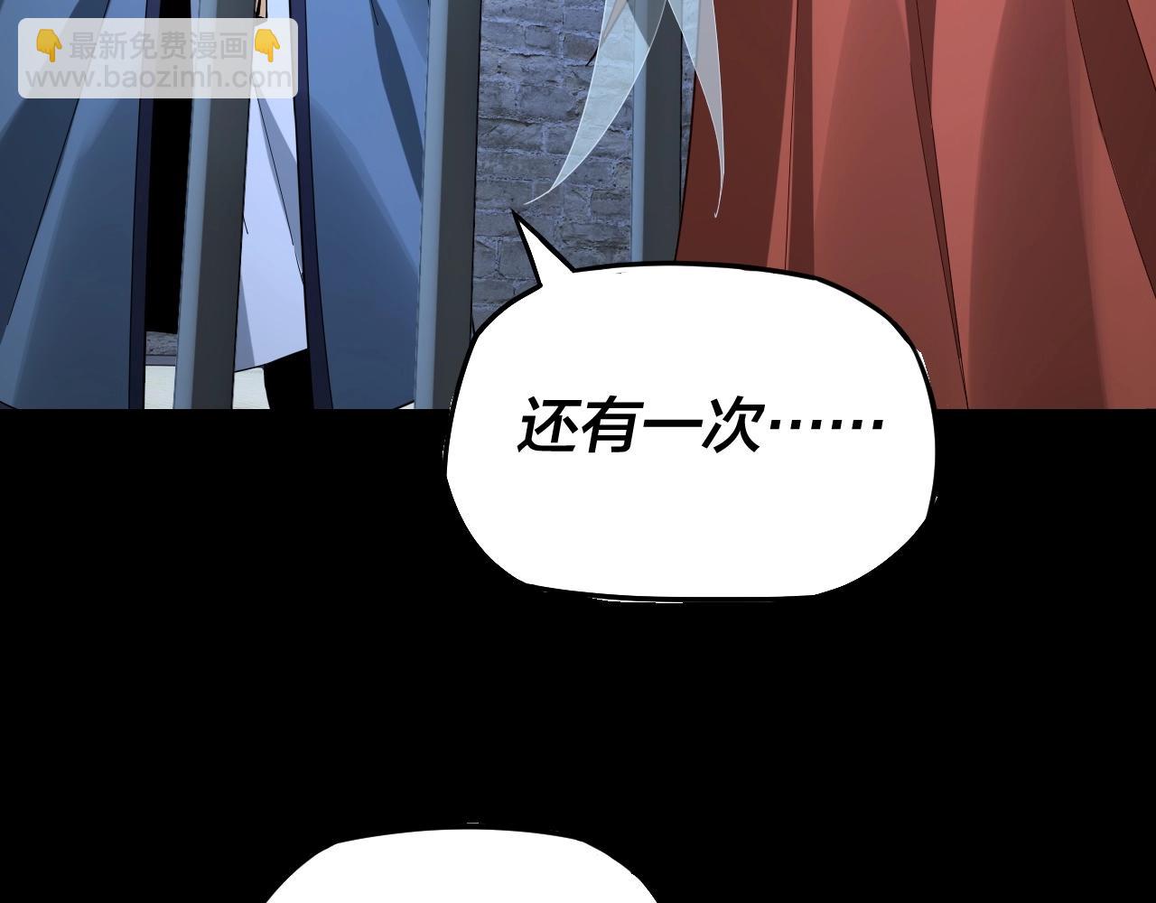 《我！天命大反派（隔周双更）》第16话 首杀！ 第45页